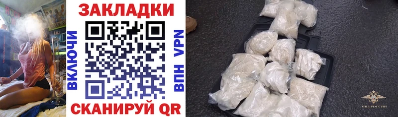 Купить наркотик аптеки Саров Alpha PVP  КОКАИН  Мефедрон  ГАШИШ 