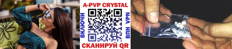 Альфа ПВП Crystall  Саров 