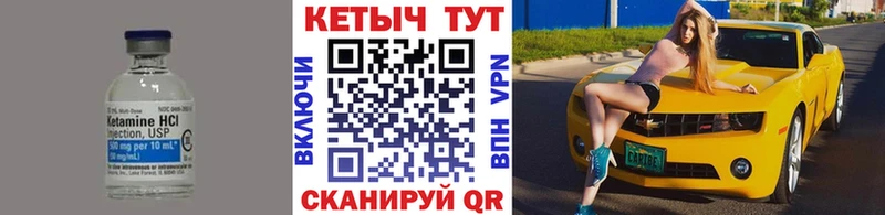 Кетамин VHQ Саров