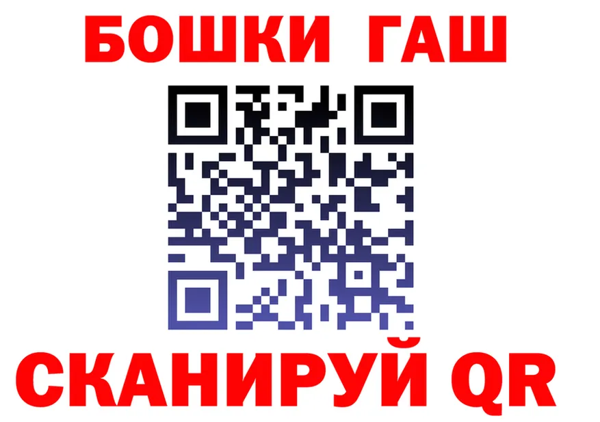 ГАШ 40% ТГК зеркало маркетплейс гидра Саров